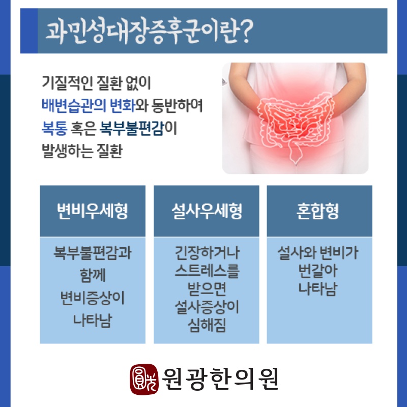 과민성대장증후군에서 나타나는 장의 민감한 반응 이해하기