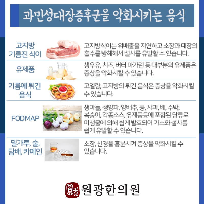과민성대장증후군에서 나타나는 장의 민감한 반응 이해하기